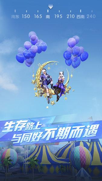 荒野行动游戏