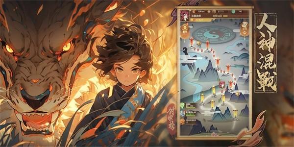 封神榜手游官方版下载