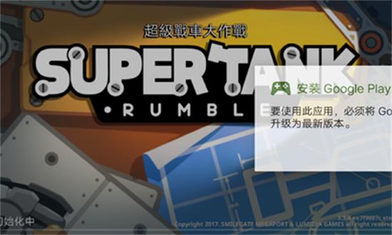 超级战车大作战4.8.13下载