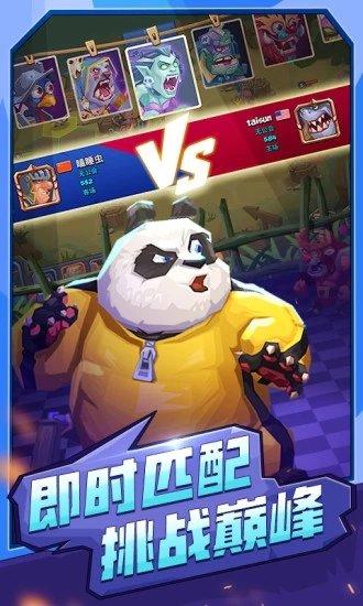 斗兽战棋破解版下载