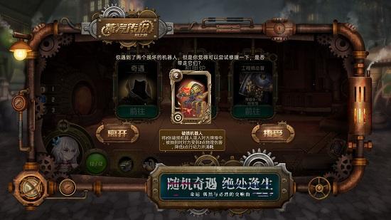 蒸汽传说时之旅官方下载