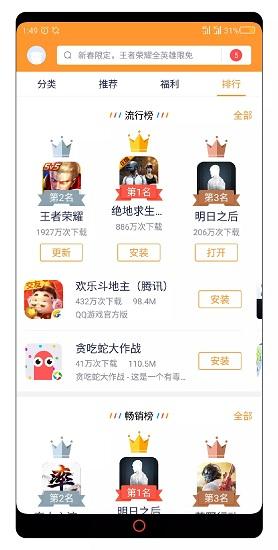 努比亚游戏中心app下载