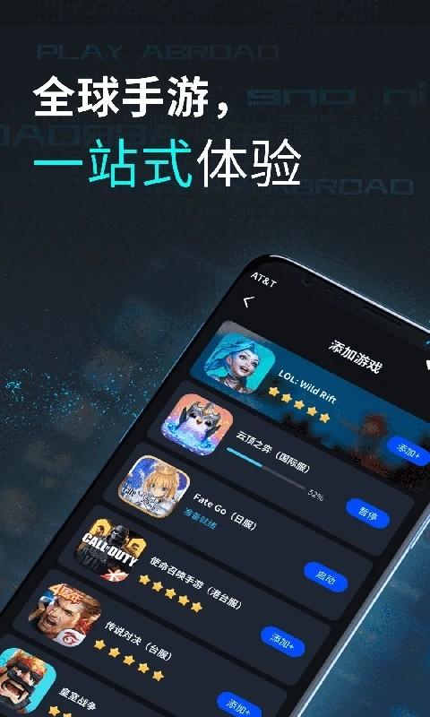 鲁大师游戏助手官方版下载