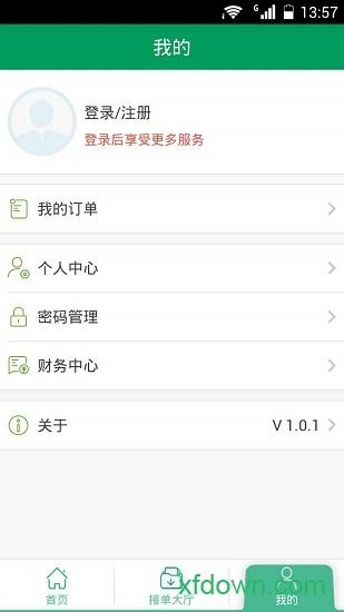 代练宝app下载