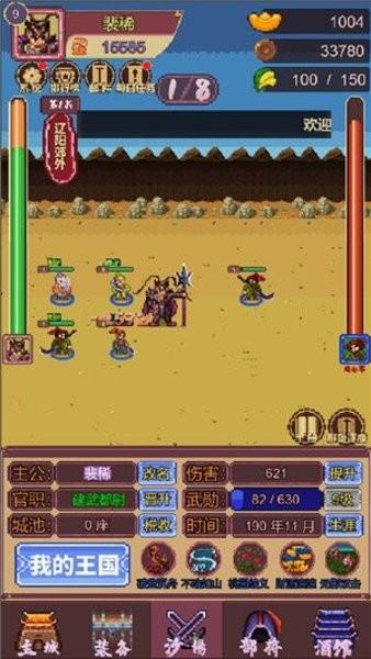 三国志小兵传奇游戏