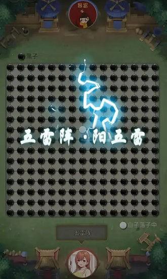 万宁五子棋最新版游戏