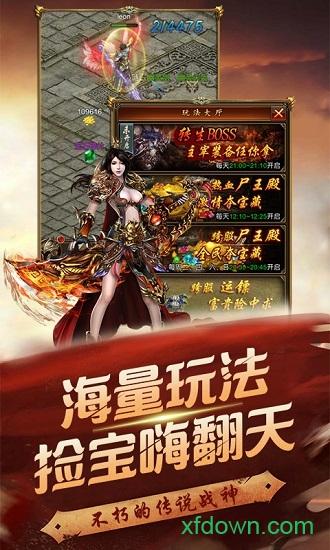 王者战歌游戏下载