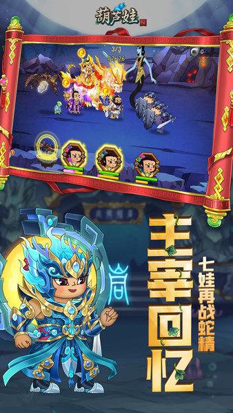 葫芦娃官方版下载
