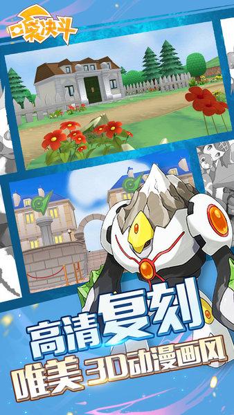 口袋决斗 口袋决斗九游版游戏