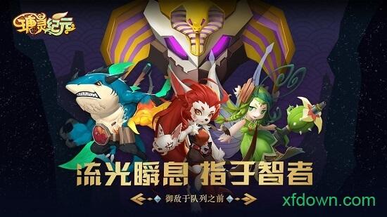 瑭灵纪元手游下载