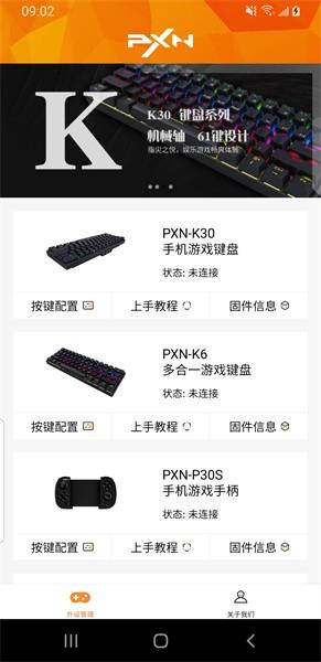 莱仕达安卓端手柄测试软件