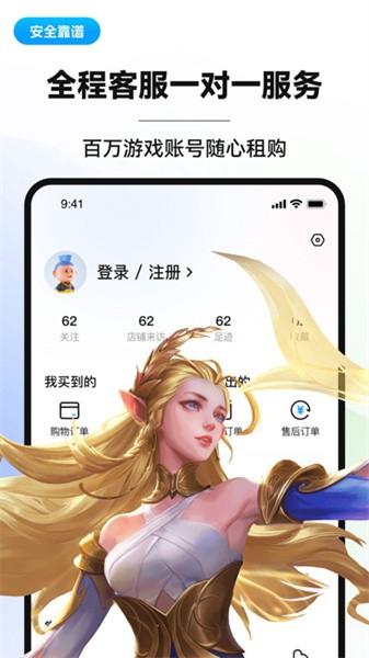 叮当游戏交易app