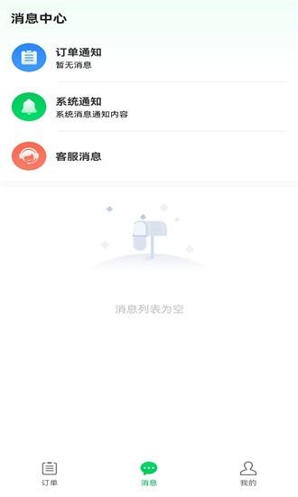 艺点技工端app下载