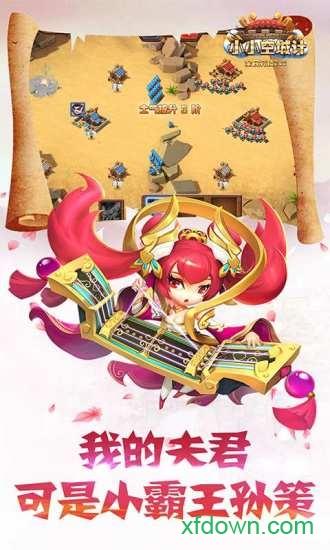 小小空城计下载