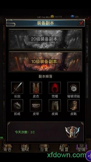 土城霸主最新版