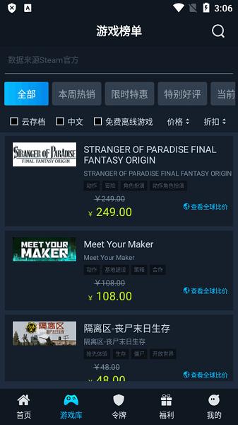 steamok助手系统客户端下载
