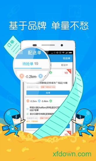蜂鸟众包软件
