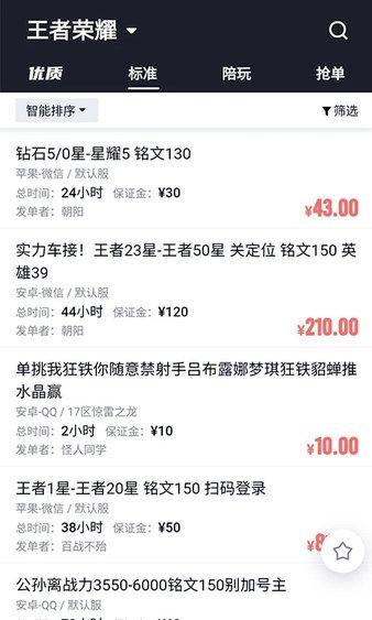代练妈妈抢先版手机版下载