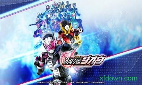 假面骑士超巅峰英雄手游下载