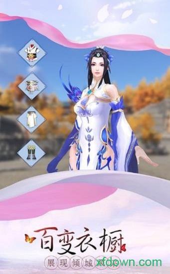 仙境苍穹下载