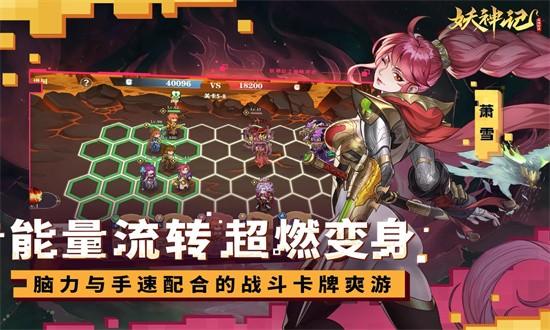 妖神记之巅峰对决官方下载