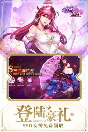 女神危机手游下载