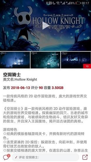 switch助手app下载