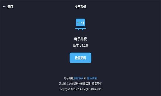 电子黑板app下载