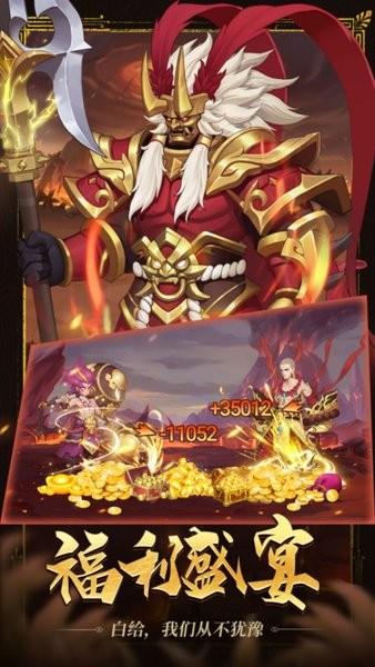 西游修仙记官方版 西游修仙记手游下载