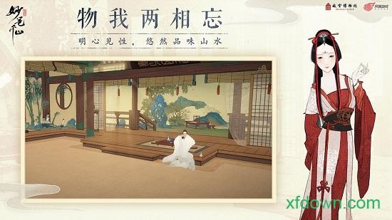 绘真妙笔千山游戏