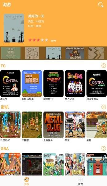 淘游网官方版