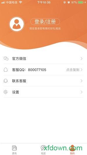 易乐玩app下载