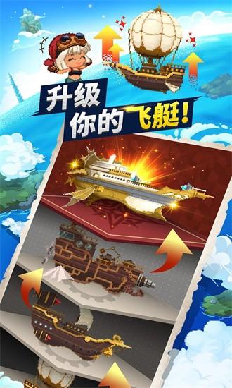 飞艇骑士团最新版下载