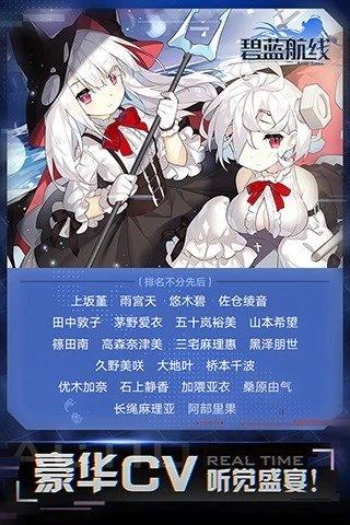 碧蓝航线九游最新版下载