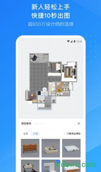 酷家乐设计师app下载