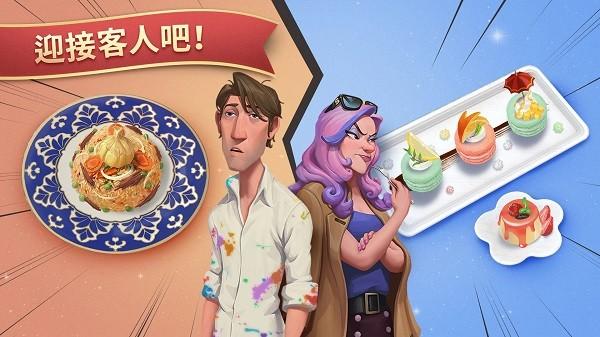 夏洛特的餐桌官方版下载