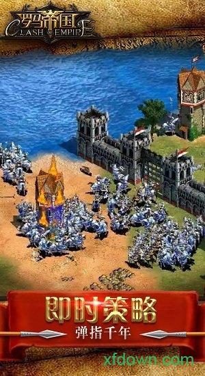 罗马帝国37版游戏下载
