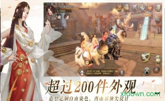 风色传说 风色传说游戏下载