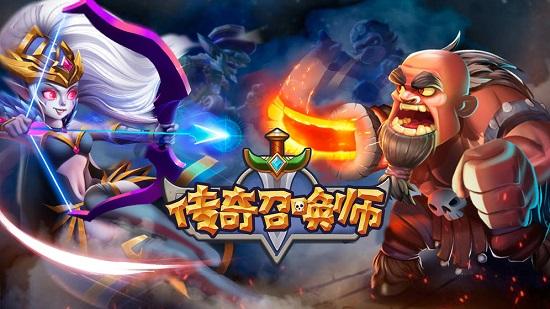 传奇召唤师安卓版下载