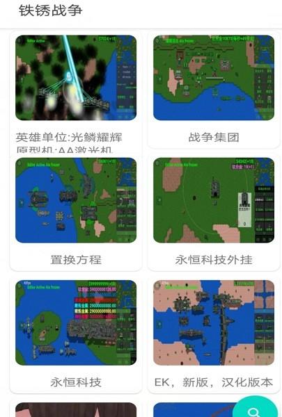 铁锈盒子app下载