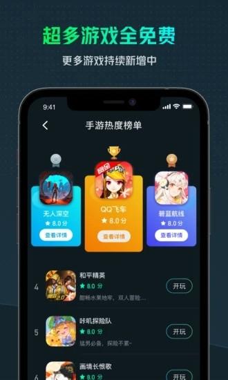 yowa云游戏tv版下载安装