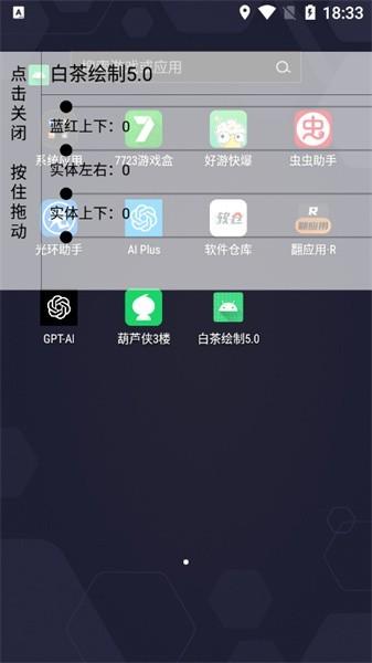 白茶绘制5.0下载