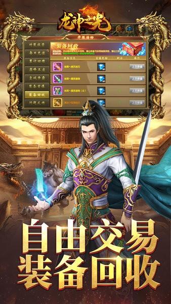 龙神之光手游下载安装
