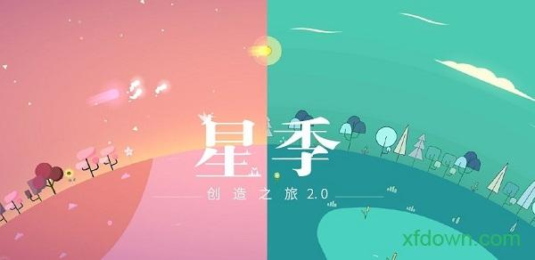 kreator星季游戏下载