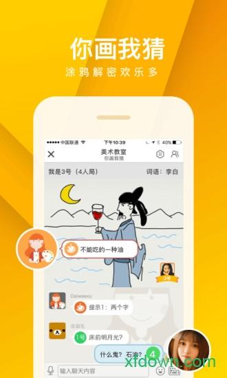 我是卧底手机版