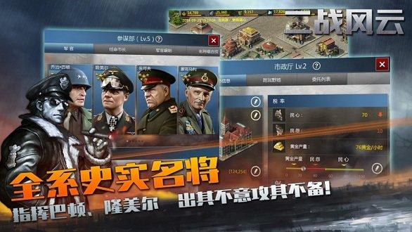 二战风云安卓版下载