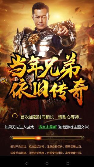 至尊传奇游戏
