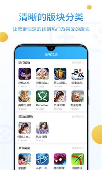 乐玩游戏社区app下载