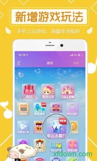 炫舞小灵通手机版下载