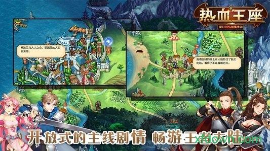 热血王座游戏下载